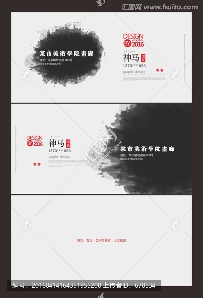 中國(guó)風(fēng)水墨名片