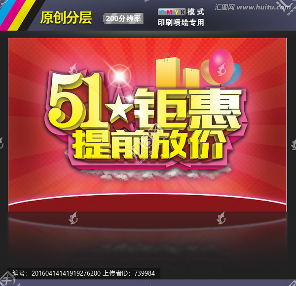 51鉅惠提前放價(jià)