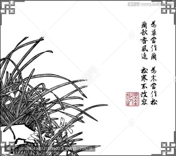 草蘭