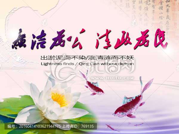 廉政文化海報(bào)