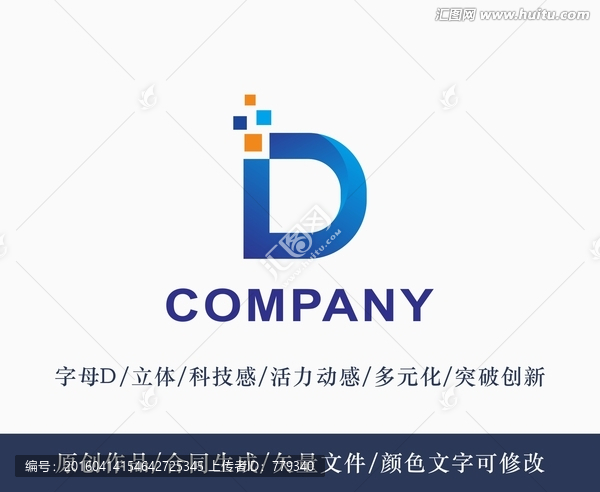 D字母logo,標(biāo)志設(shè)計