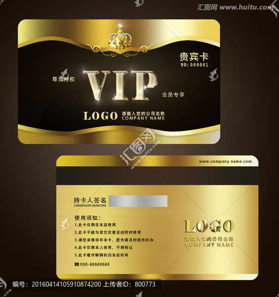 會(huì)員卡VIP卡名片