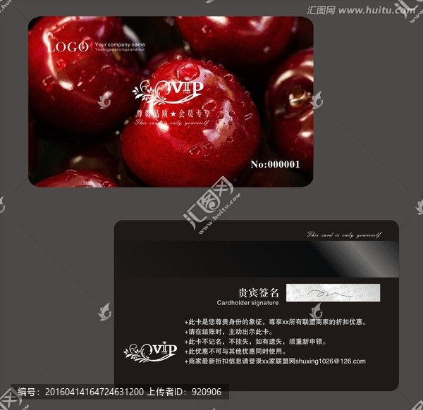 會(huì)員卡