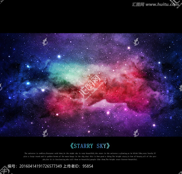 宇宙星空