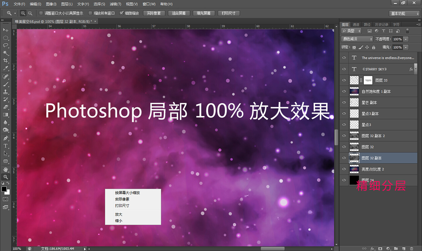 宇宙星空
