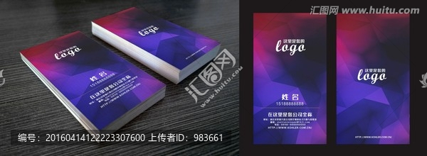 高檔夢幻炫彩名片
