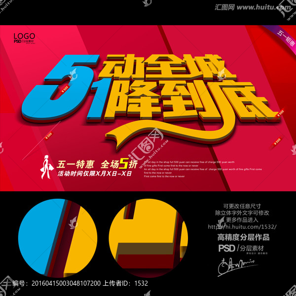 51促銷海報