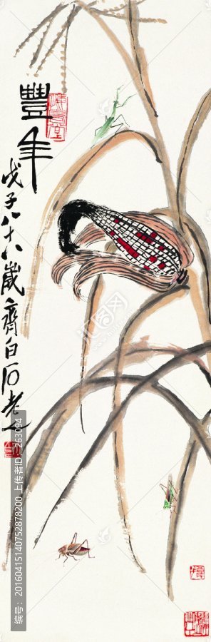 齊白石,玉米國畫