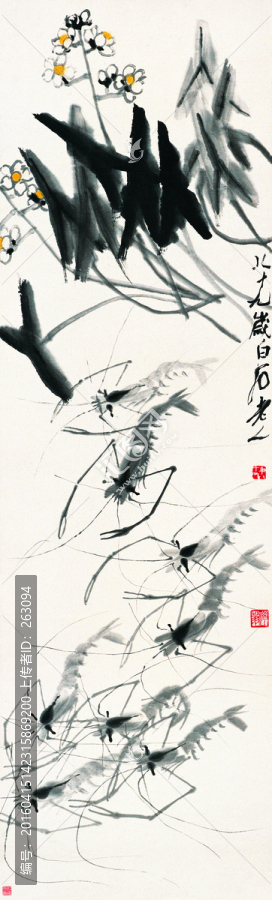 齊白石,墨蝦