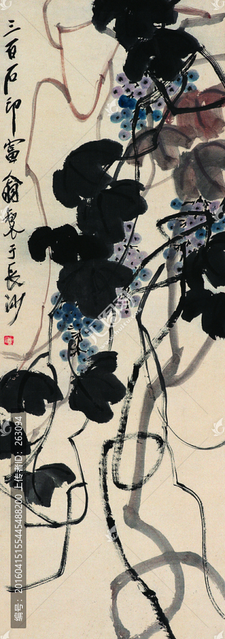 齊白石,,葡萄