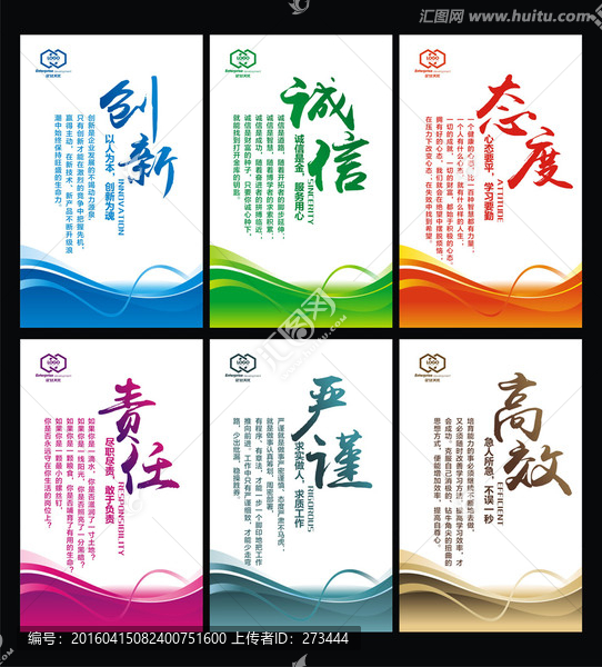企業(yè)文化標(biāo)語