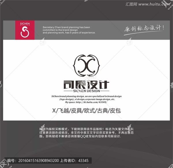 字母X,皮具,皮包