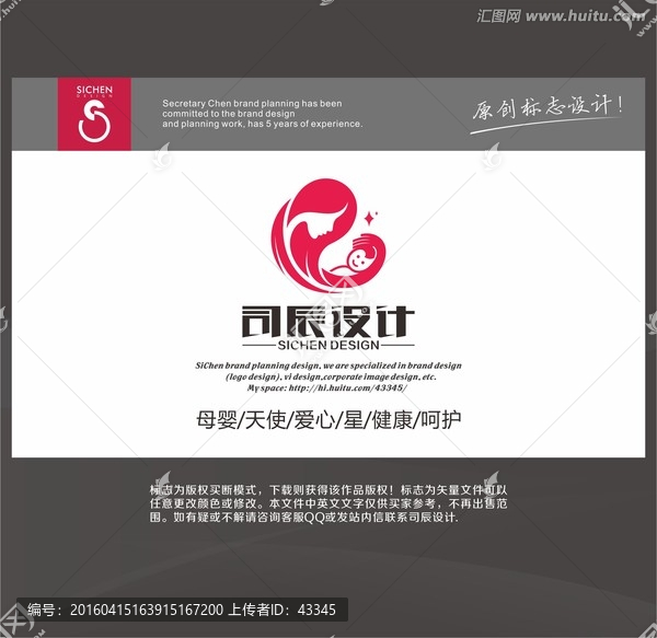 母嬰,愛心,天使