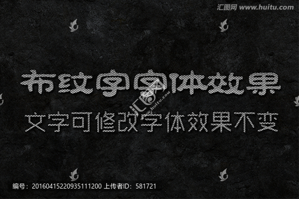 文字特效,布紋字