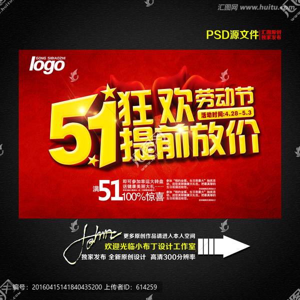 51狂歡