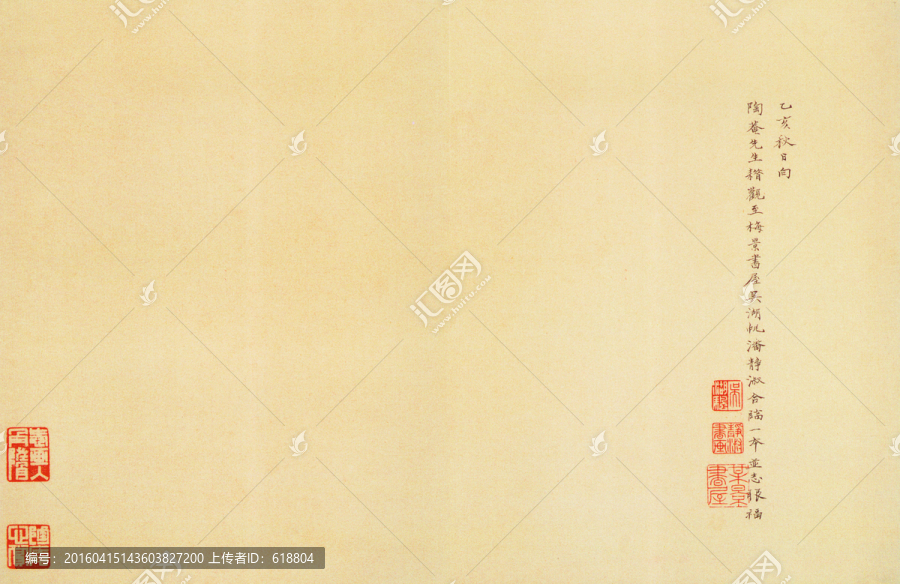 書法,清代惲南田墨寶