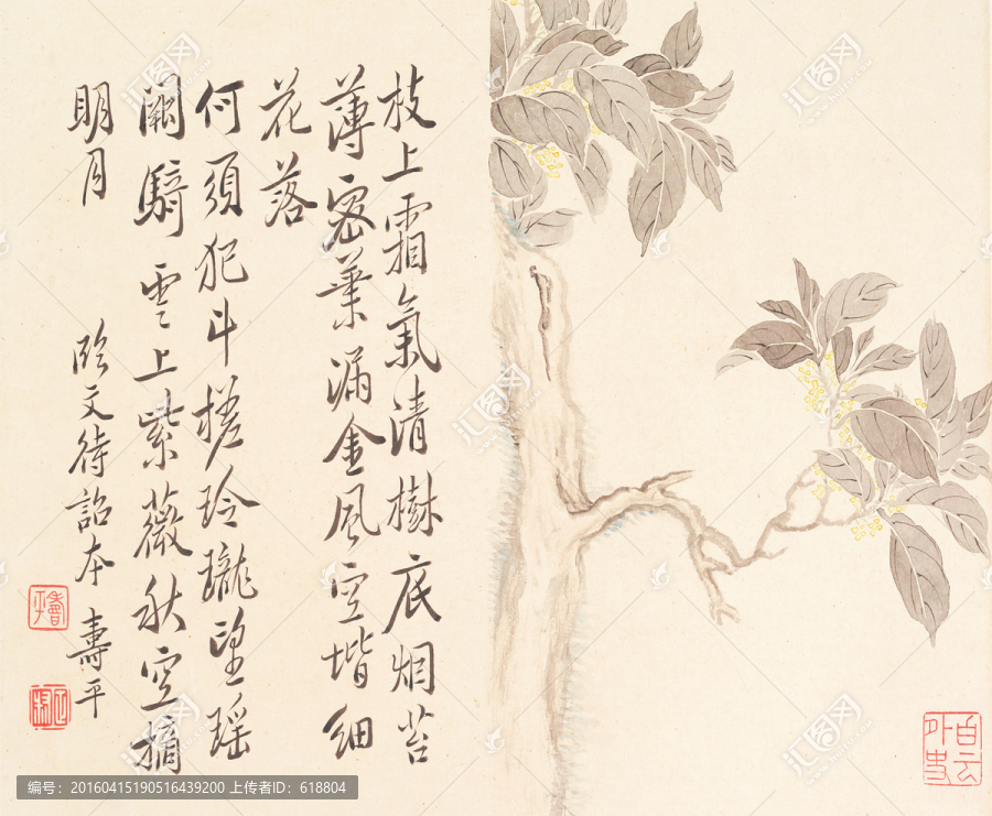 花草山水國畫,惲南田高清掃描件