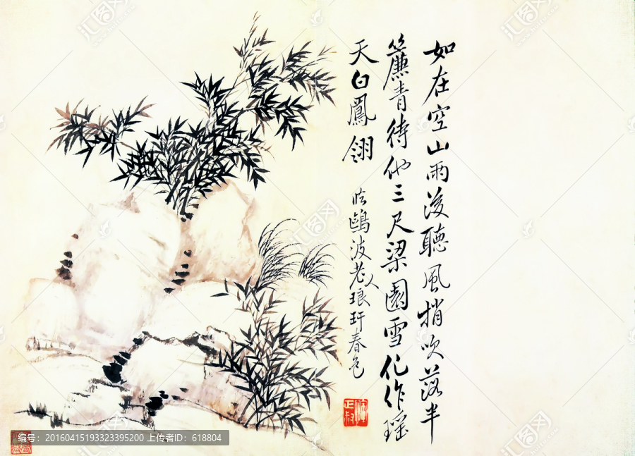 花草山水國畫,惲南田高清掃描件