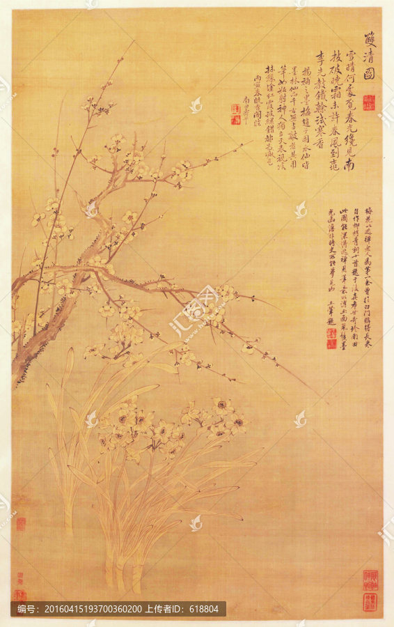 梅花山水國(guó)畫,惲南田高清掃描件