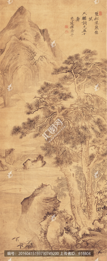 水墨山水國畫,惲南田高清掃描件