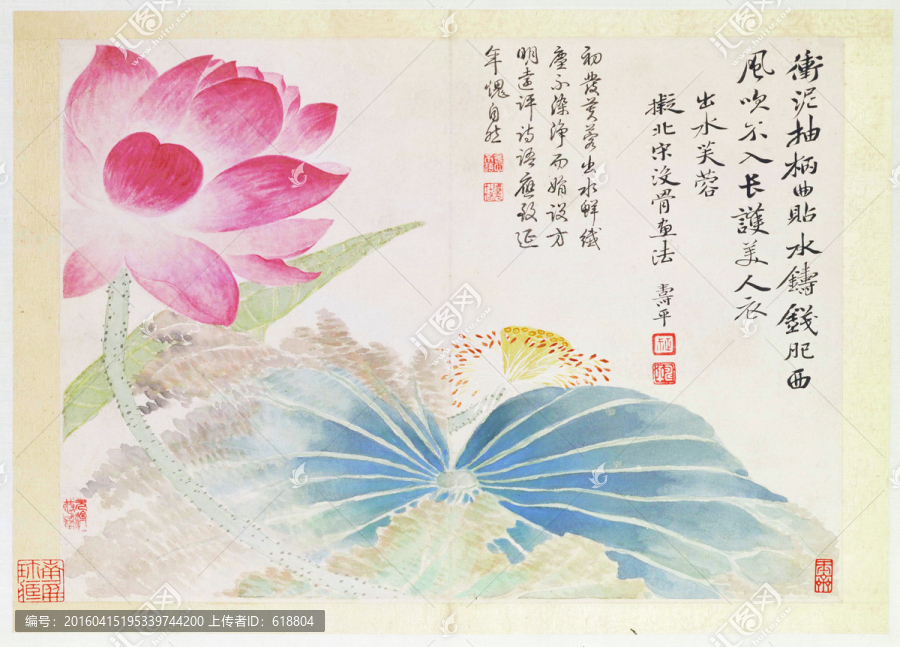 荷花國畫,惲南田高清掃描件