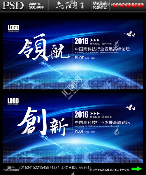 會(huì)議,峰會(huì)背景