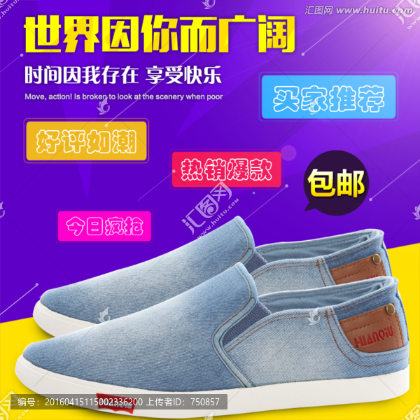 淘寶主圖