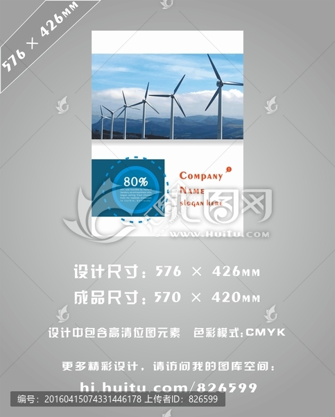 環(huán)保海報設(shè)計,新能源海報設(shè)計