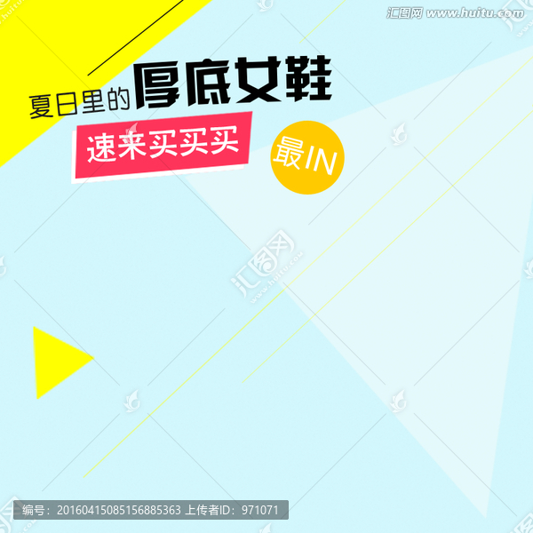 直通車模板