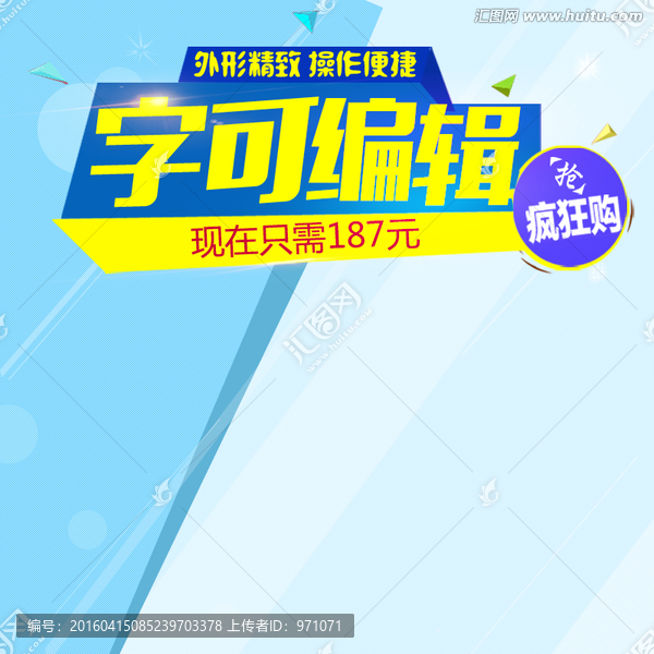 主圖模板