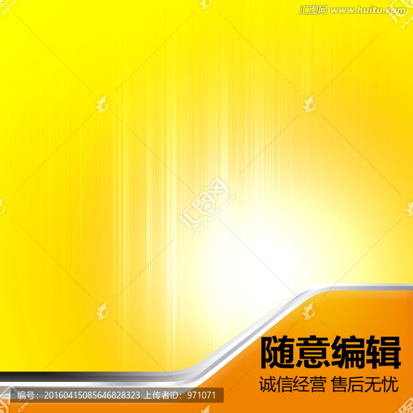 主圖模板
