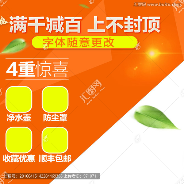 淘寶主圖