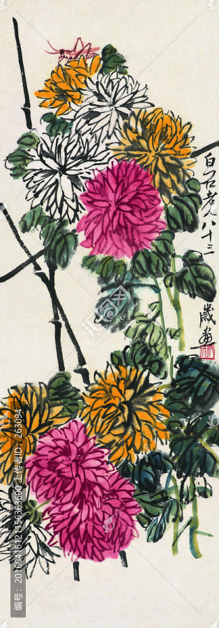 齊白石,菊花國畫