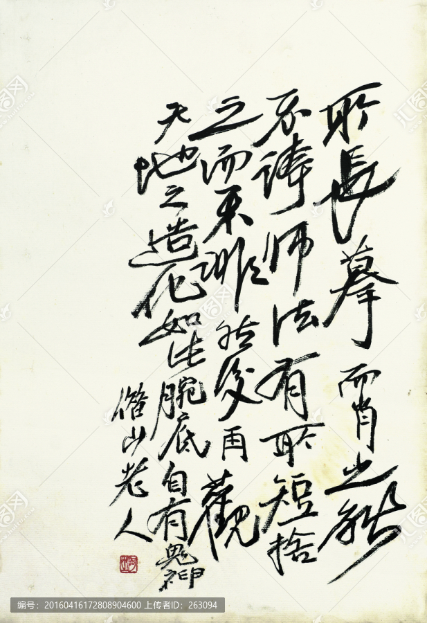 齊白石,國畫,書法