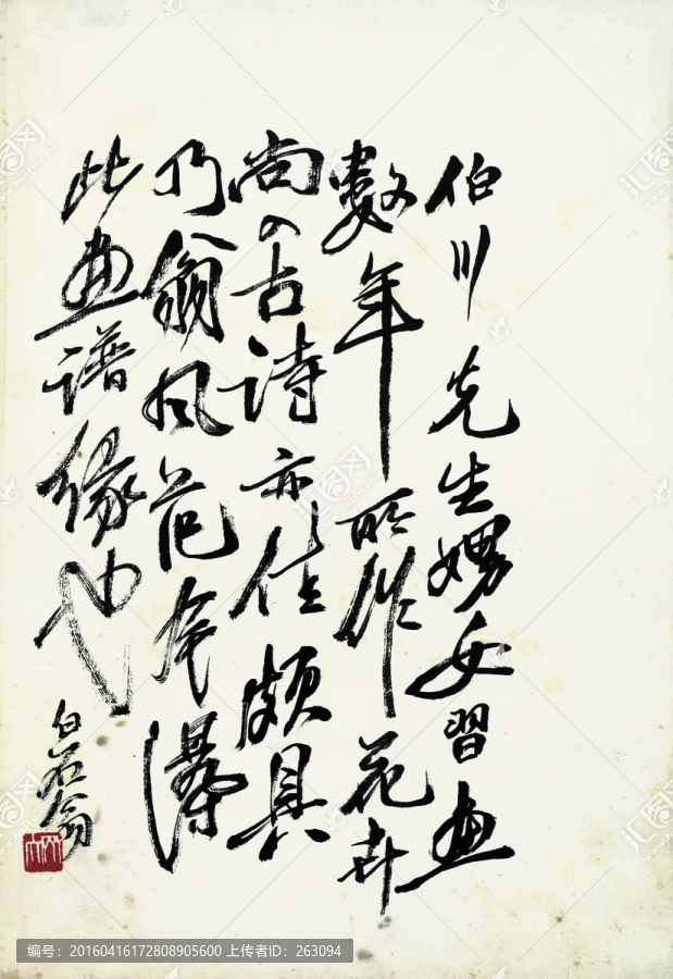 齊白石,國(guó)畫(huà)書(shū)法