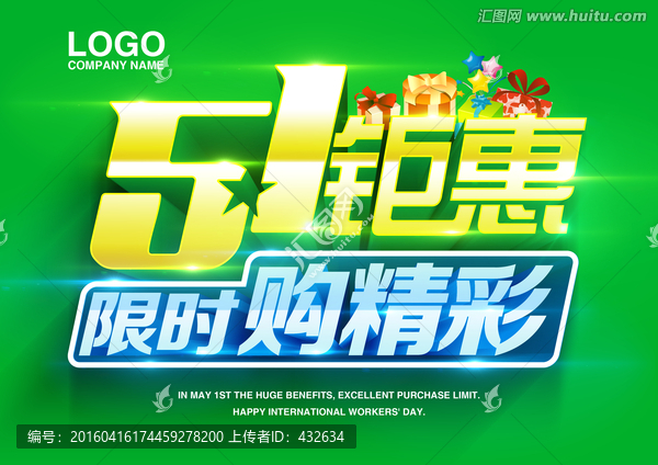 51鉅惠