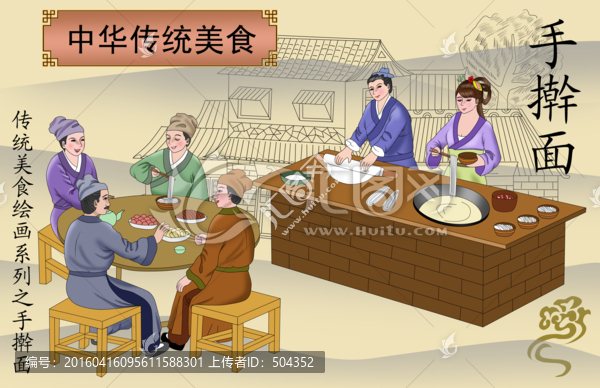 手搟面,手搟面海報(bào),手繪插畫
