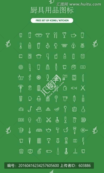 廚具圖標(biāo)