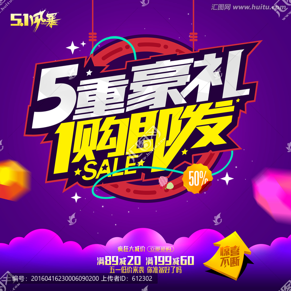 5重豪禮1購即發(fā)