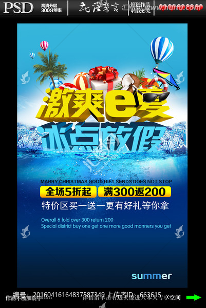 激爽e下