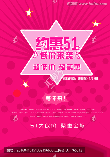 51勞動節(jié)psd