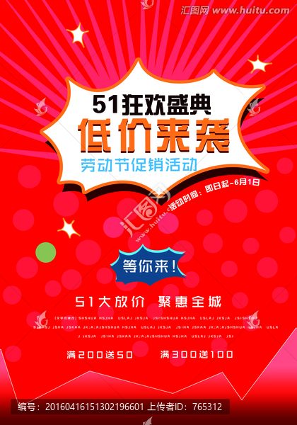51促銷psd
