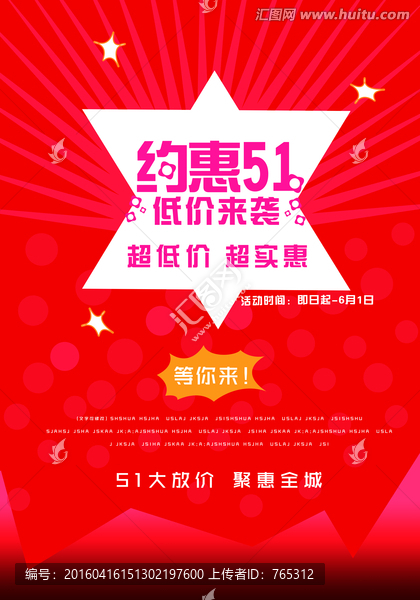 51勞動節(jié)