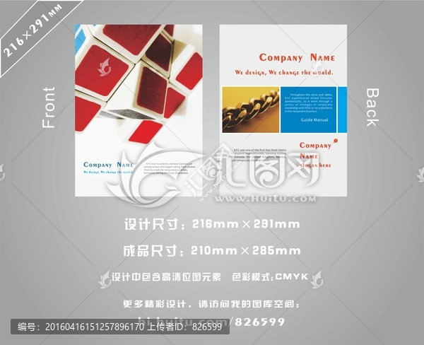 大氣科技DM廣告設計
