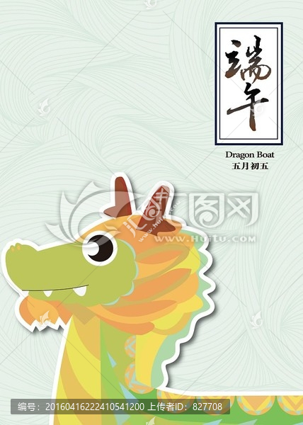 端午節,龍舟素材