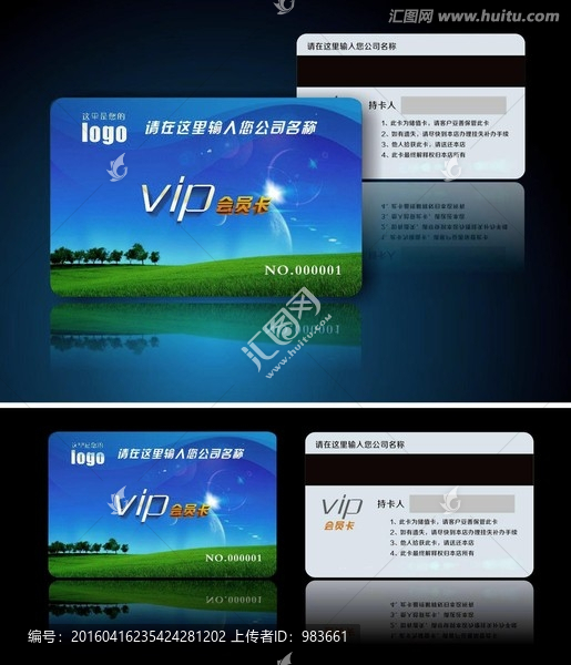綠色環(huán)保VIP會(huì)員卡
