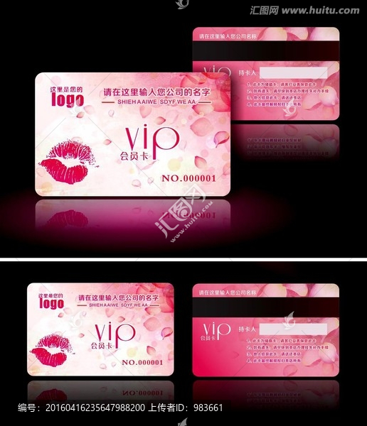 紅色貴賓卡會員卡,VIP