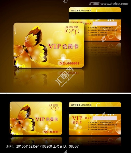 金色貴賓卡會員卡,VIP