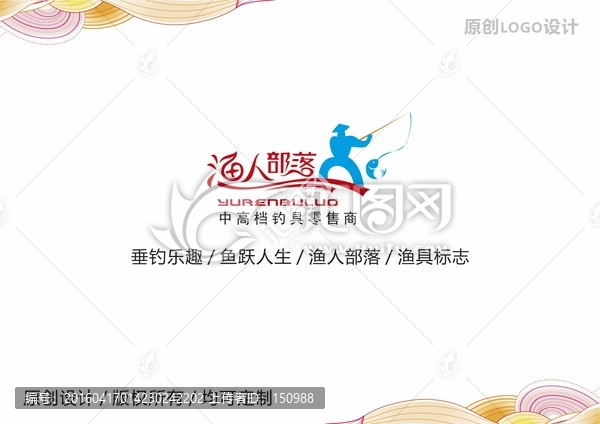 漁人部落logo