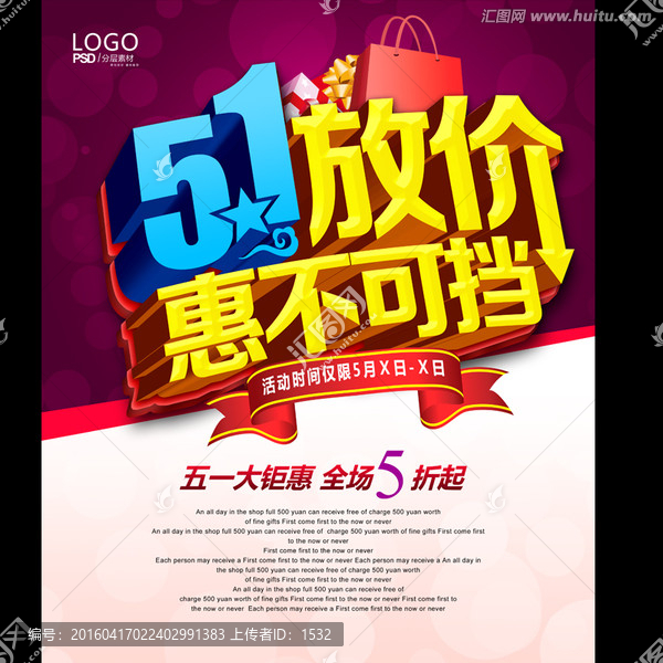 51放價(jià)